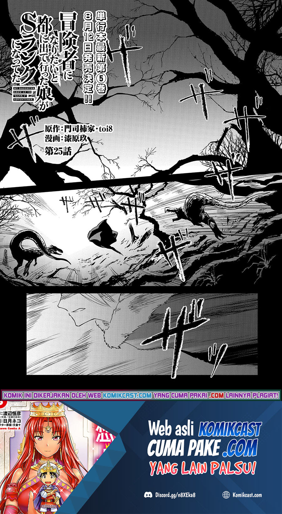 Boukensha ni Naritai to Miyako ni Deteitta Musume ga S Rank ni Natteta Chapter 25 Gambar 2